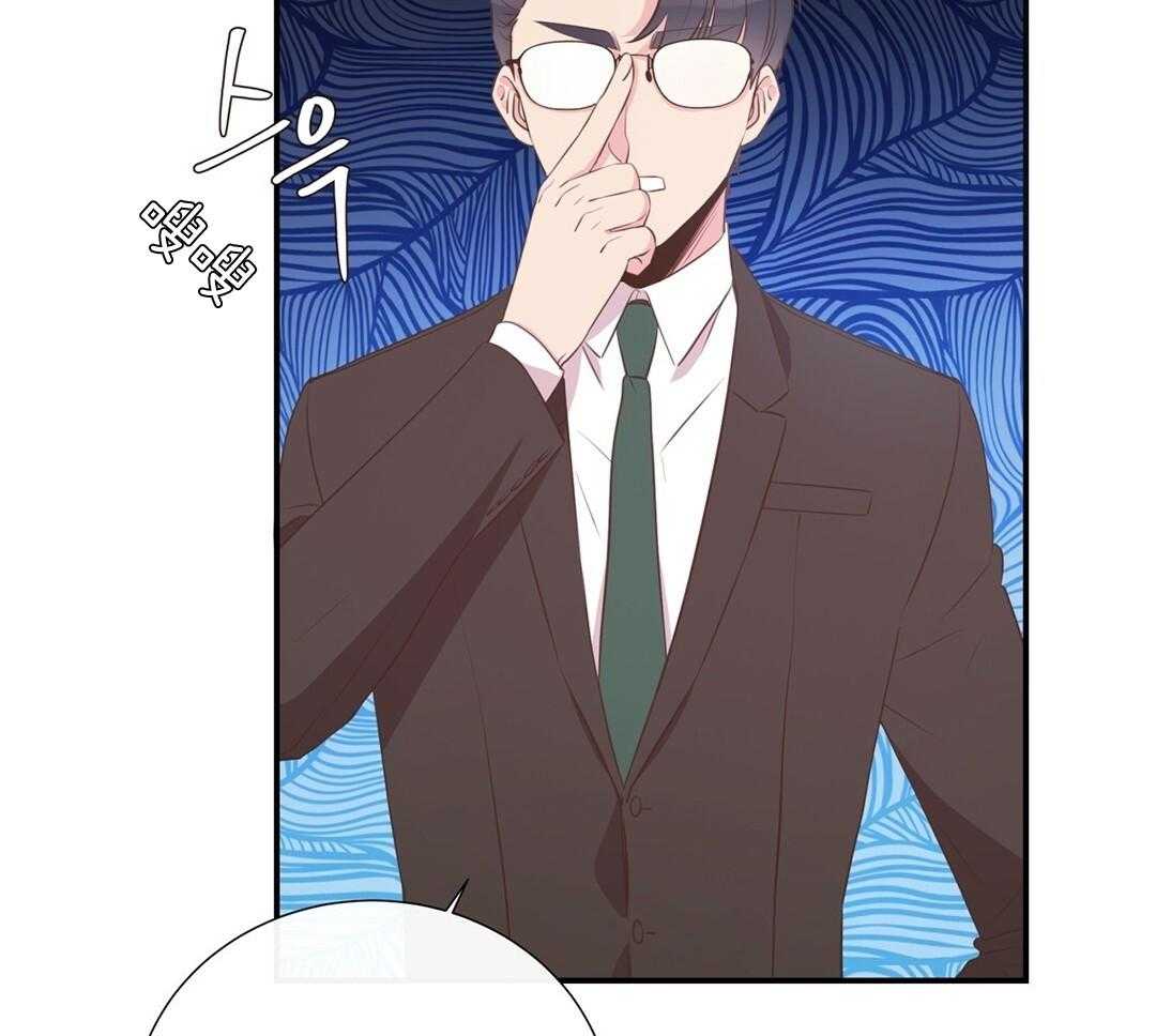 理事靠脑补送上门 第29话 奇怪的人 第11页