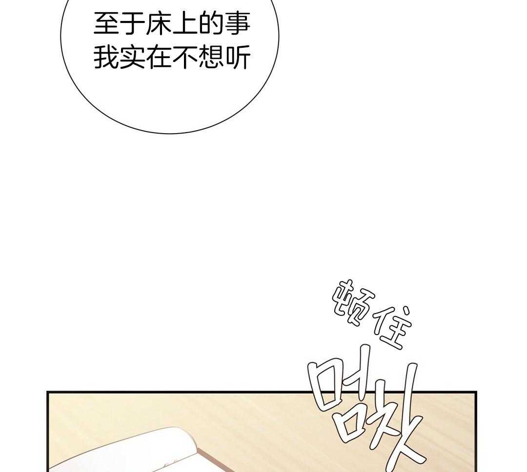 理事靠脑补送上门 第29话 奇怪的人 第12页