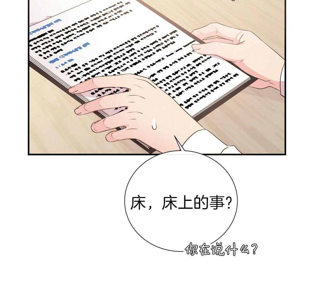 理事靠脑补送上门 第29话 奇怪的人 第13页
