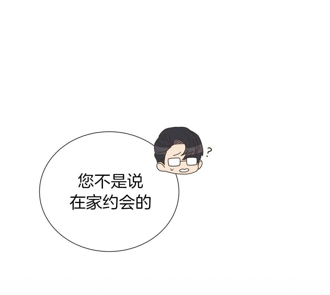 理事靠脑补送上门 第29话 奇怪的人 第14页