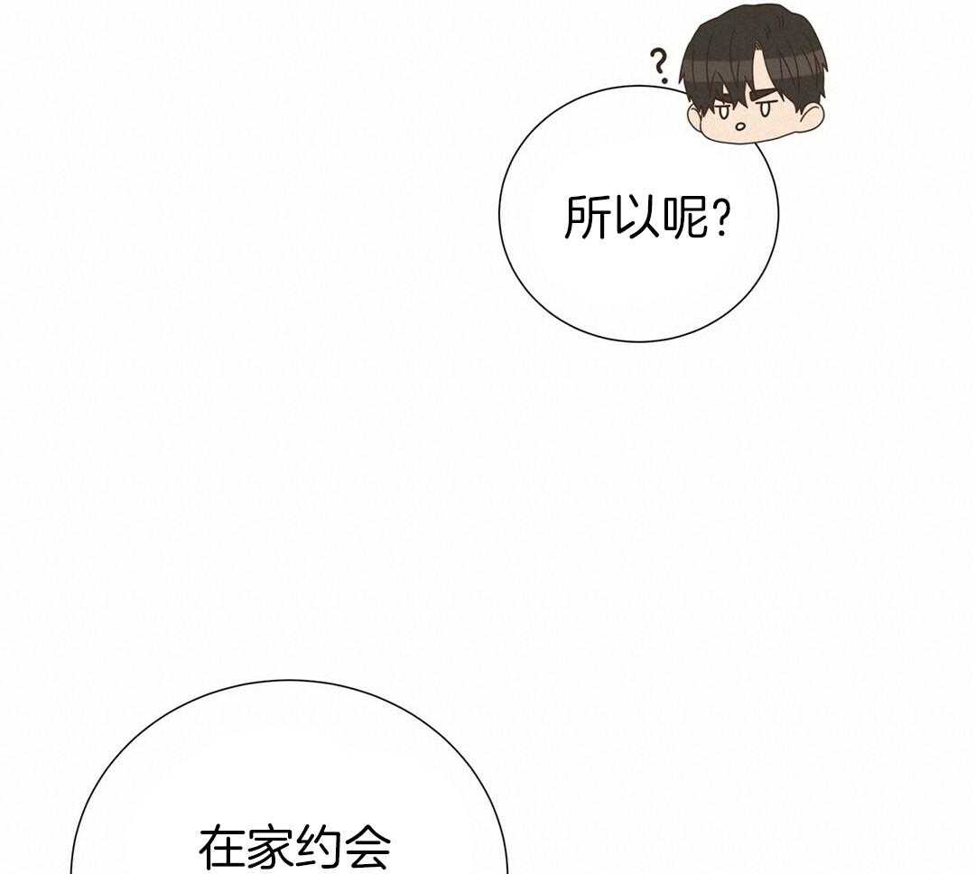 理事靠脑补送上门 第29话 奇怪的人 第15页