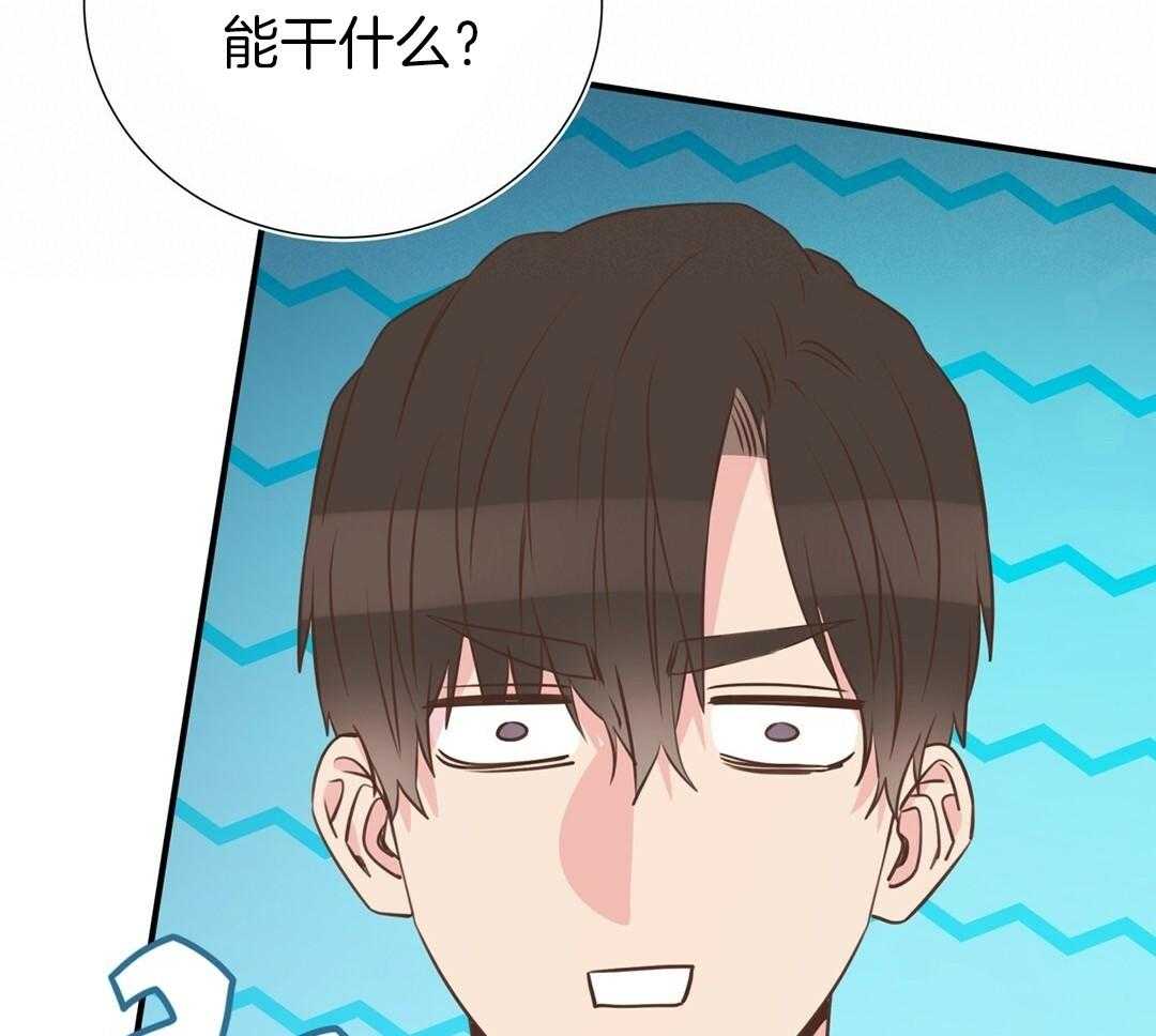 理事靠脑补送上门 第29话 奇怪的人 第16页