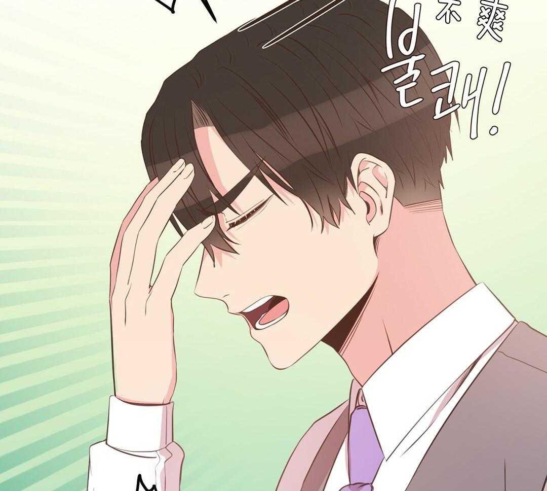 理事靠脑补送上门 第29话 奇怪的人 第22页