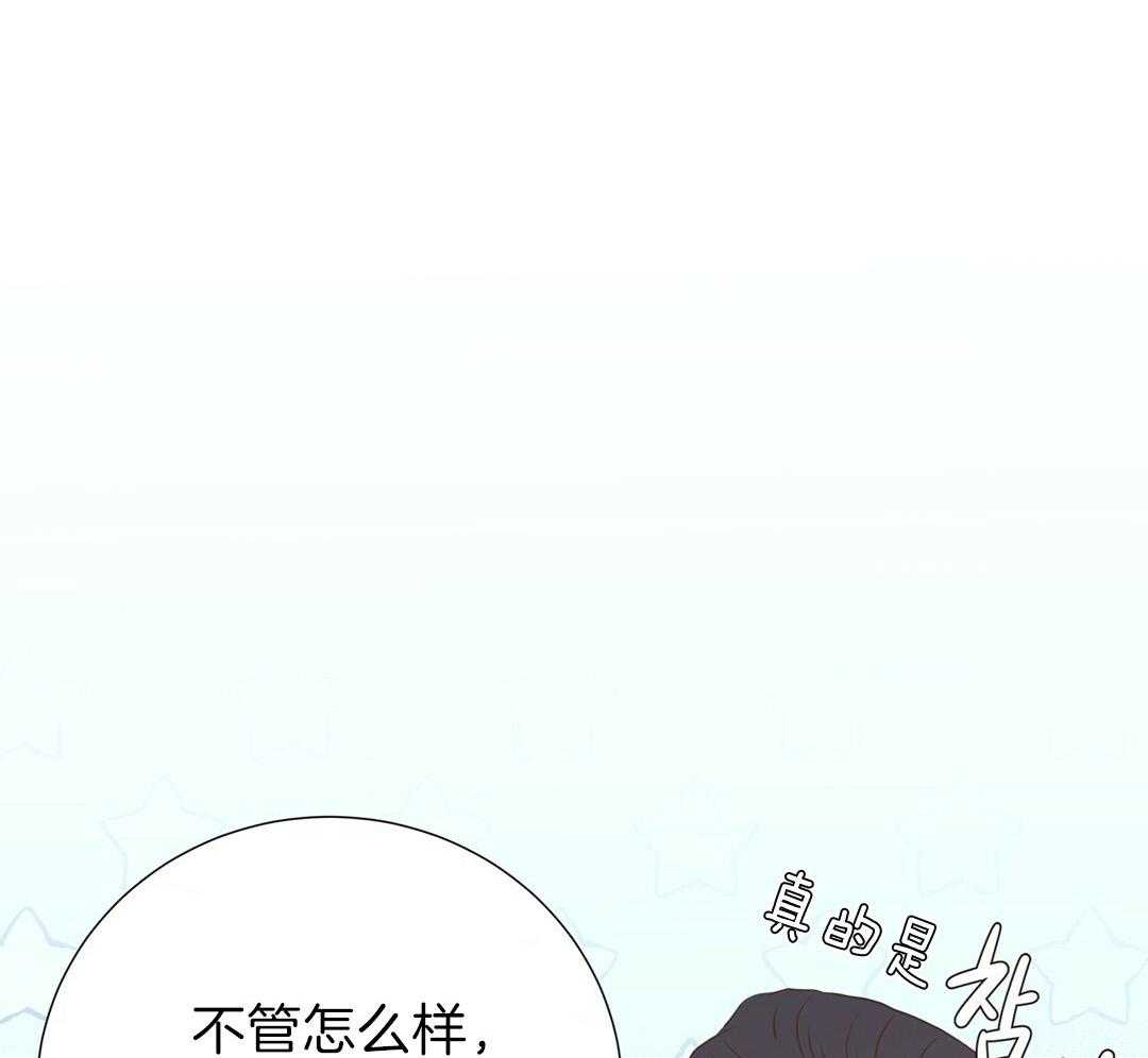 理事靠脑补送上门 第29话 奇怪的人 第25页