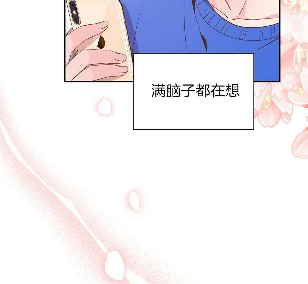 理事靠脑补送上门 第29话 奇怪的人 第30页