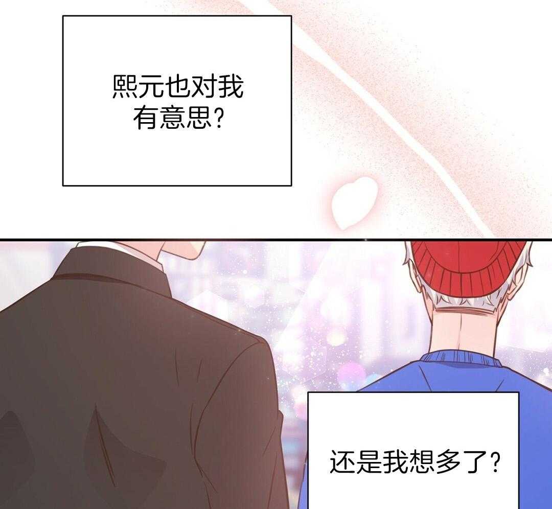 理事靠脑补送上门 第29话 奇怪的人 第31页