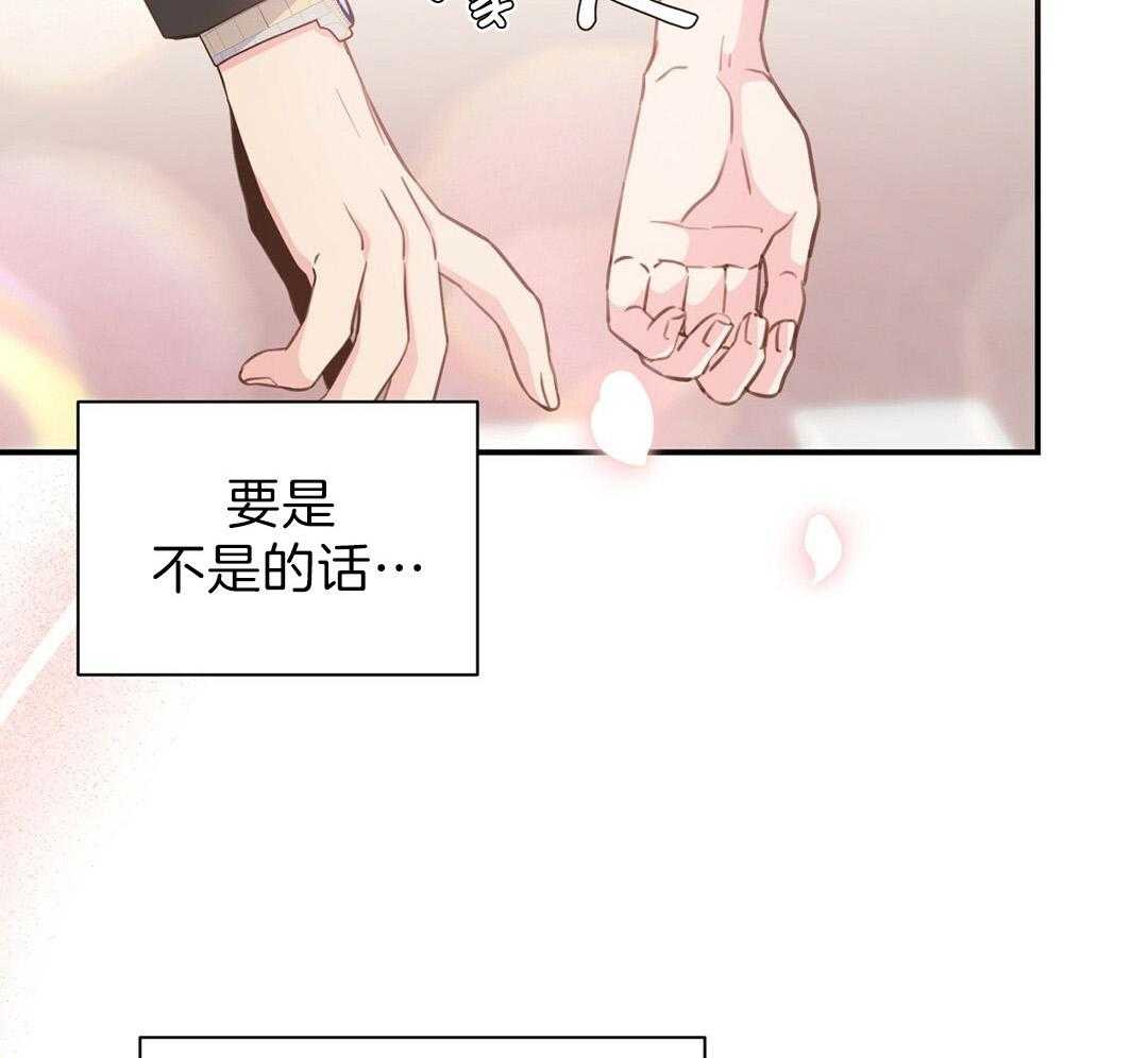 理事靠脑补送上门 第29话 奇怪的人 第33页
