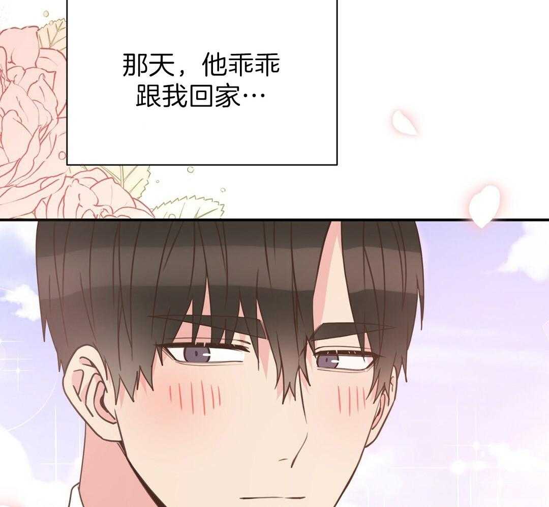 理事靠脑补送上门 第29话 奇怪的人 第34页