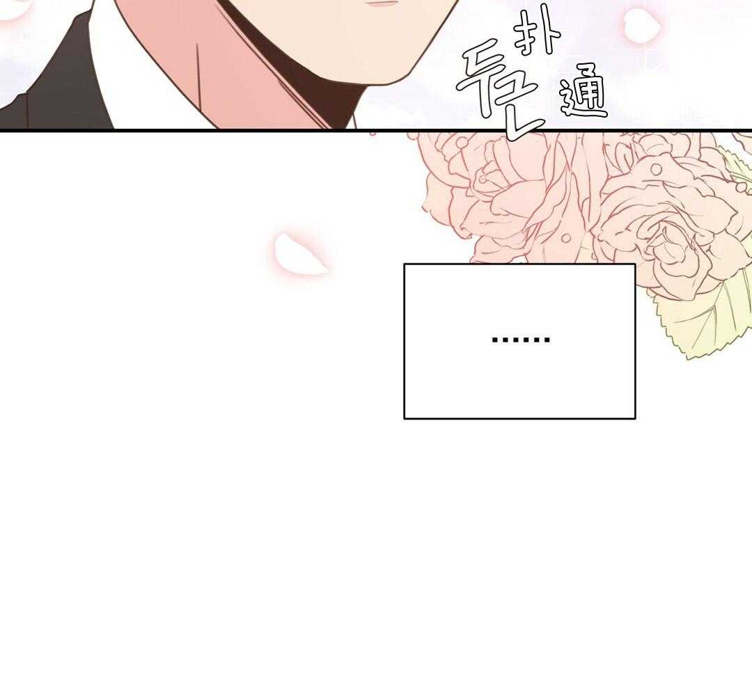 理事靠脑补送上门 第29话 奇怪的人 第35页