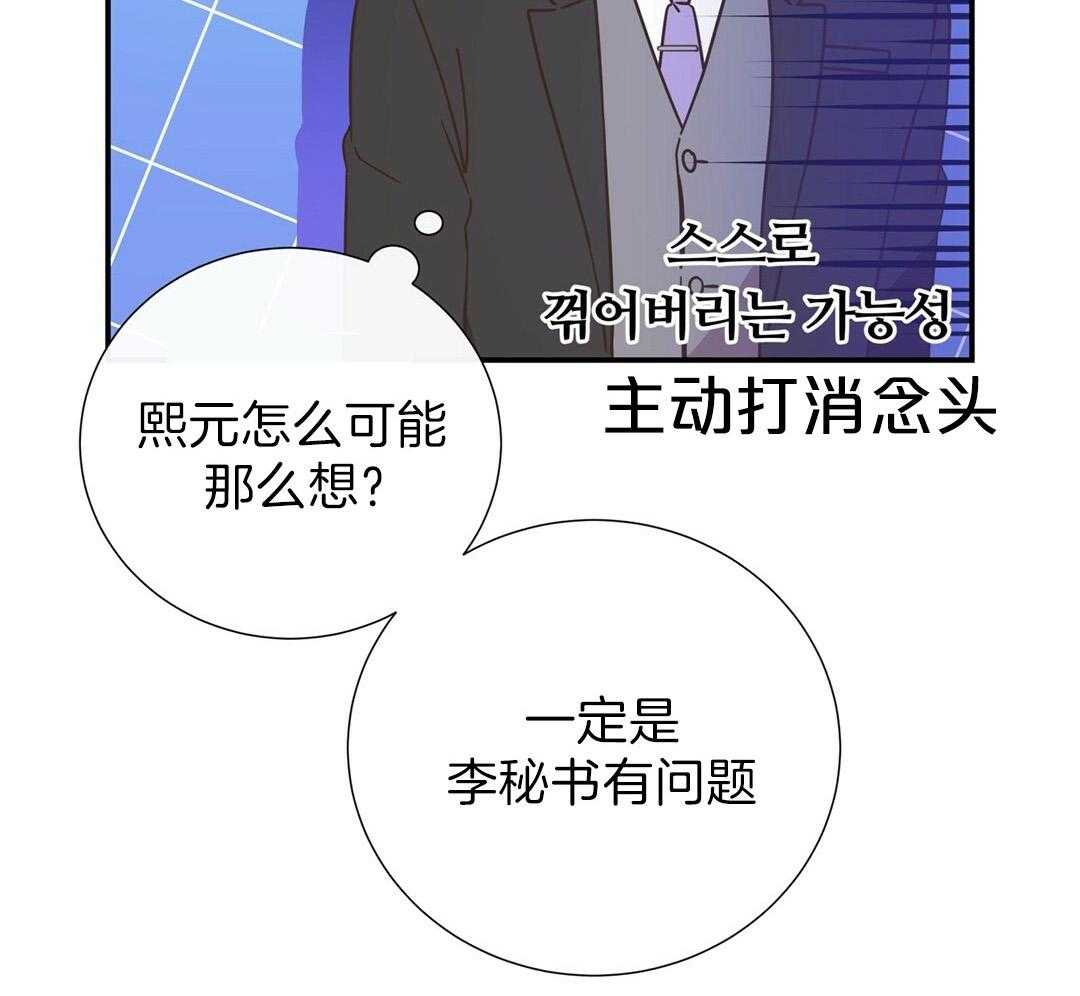 理事靠脑补送上门 第29话 奇怪的人 第37页