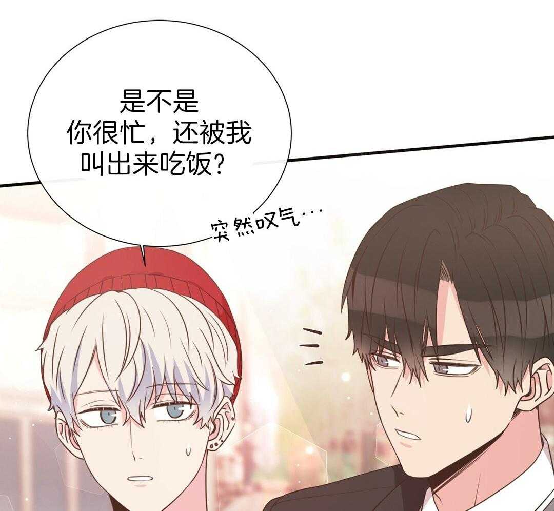 理事靠脑补送上门 第29话 奇怪的人 第40页