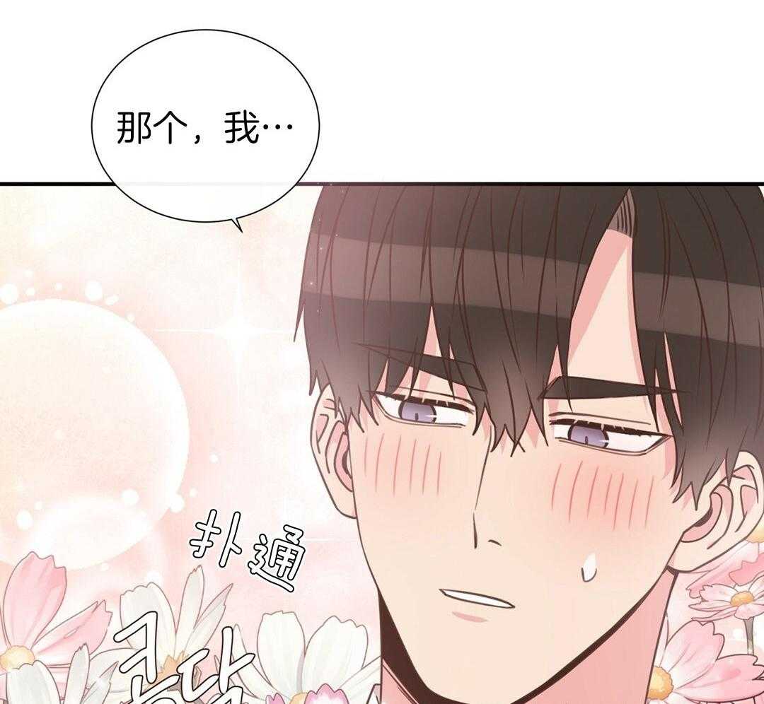 理事靠脑补送上门 第29话 奇怪的人 第42页