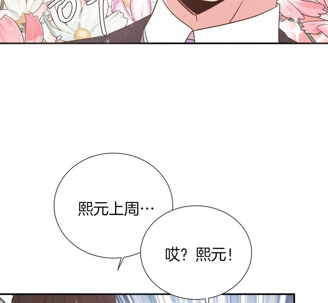 理事靠脑补送上门 第29话 奇怪的人 第43页