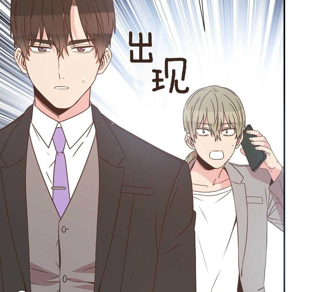 理事靠脑补送上门 第29话 奇怪的人 第44页