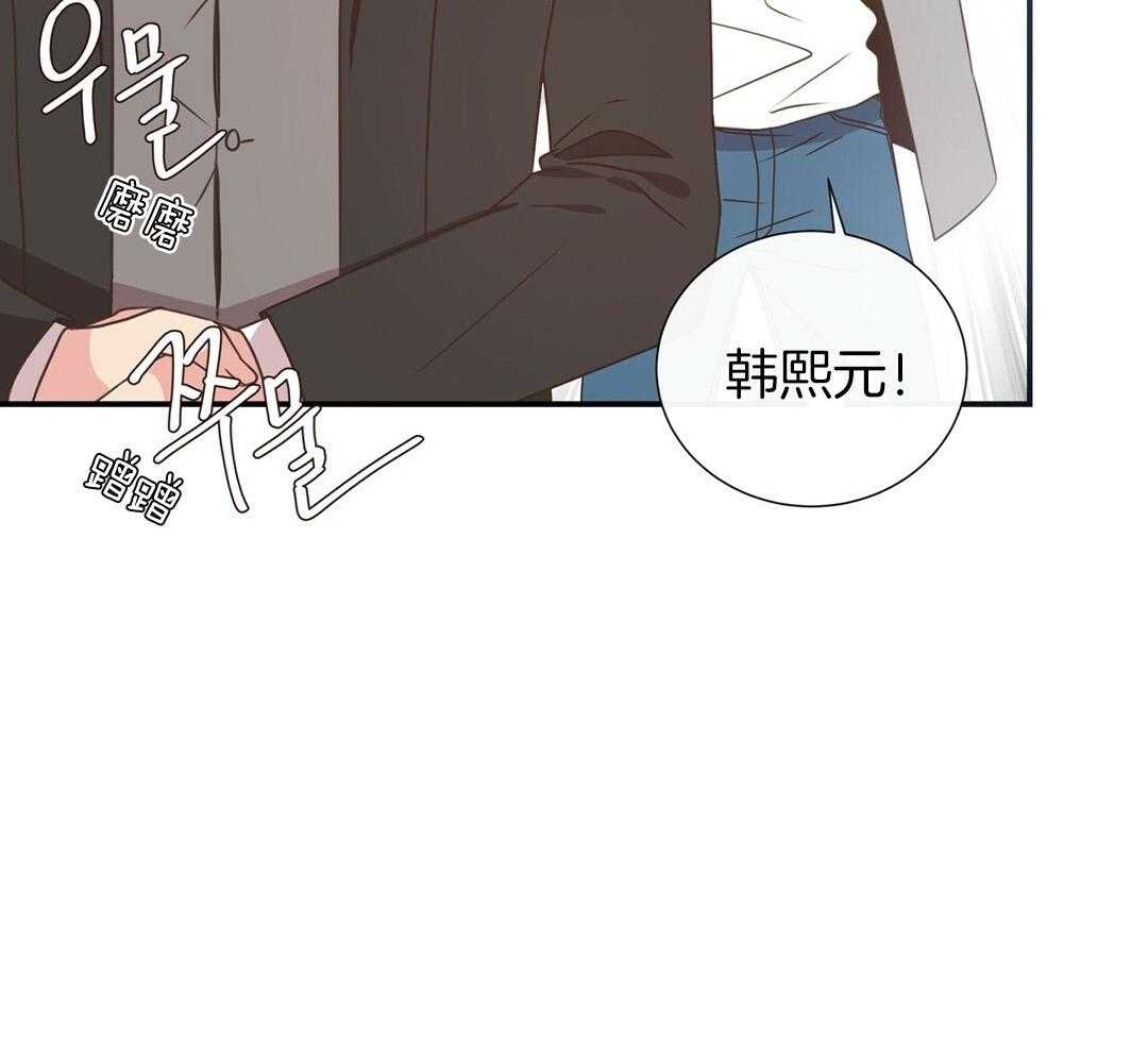 理事靠脑补送上门 第29话 奇怪的人 第45页