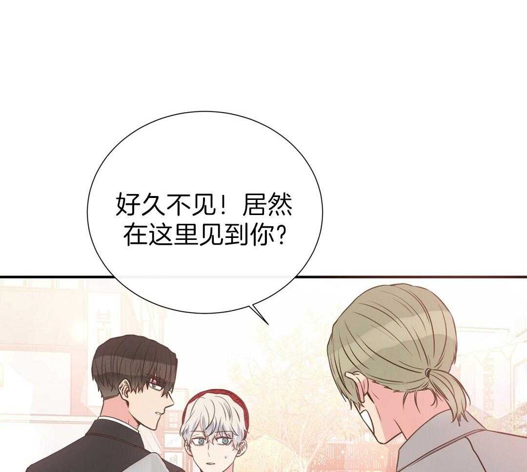 理事靠脑补送上门 第29话 奇怪的人 第46页