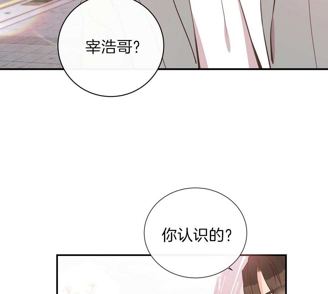 理事靠脑补送上门 第29话 奇怪的人 第50页