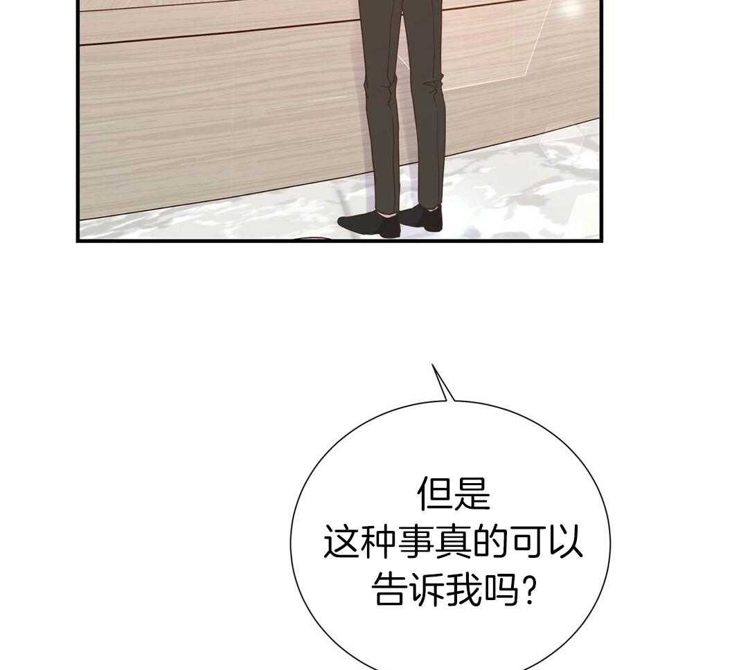 理事靠脑补送上门 第29话 奇怪的人 第6页