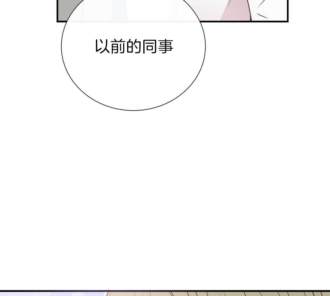 理事靠脑补送上门 第29话 奇怪的人 第52页