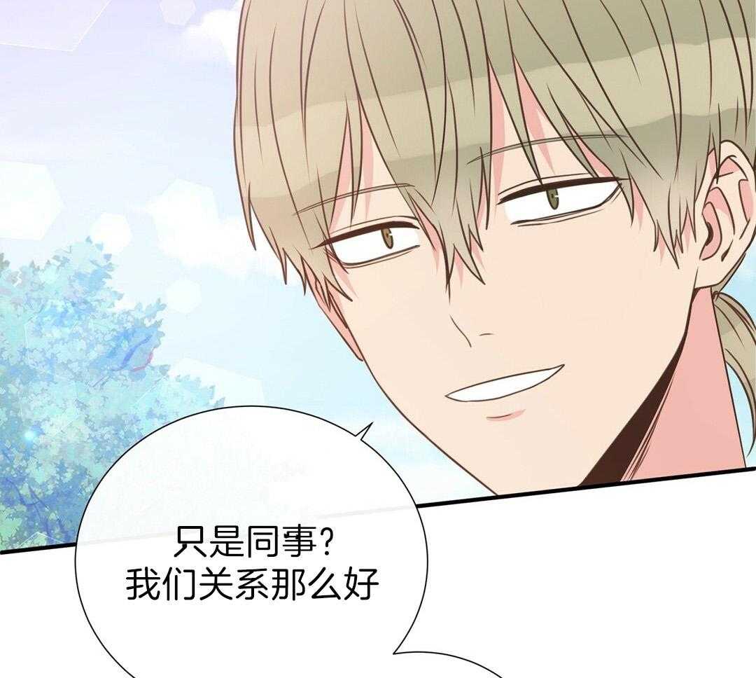 理事靠脑补送上门 第29话 奇怪的人 第53页