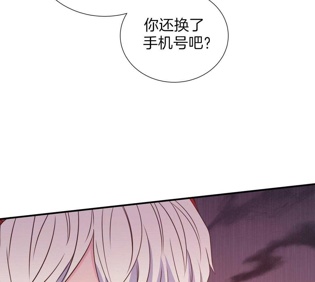 理事靠脑补送上门 第29话 奇怪的人 第54页