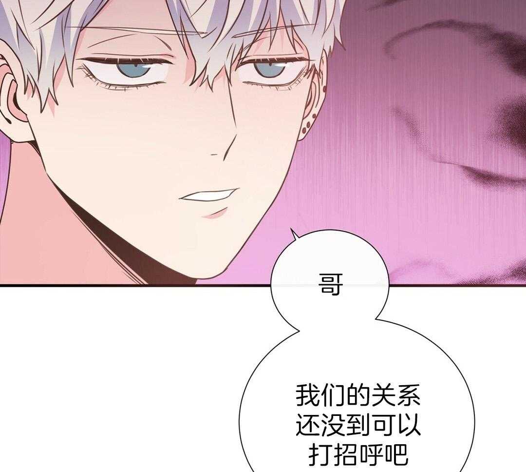 理事靠脑补送上门 第29话 奇怪的人 第55页