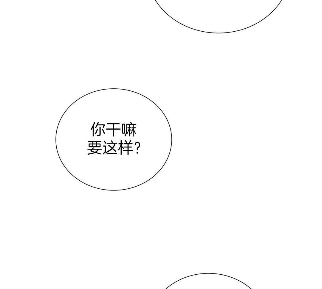 理事靠脑补送上门 第29话 奇怪的人 第56页