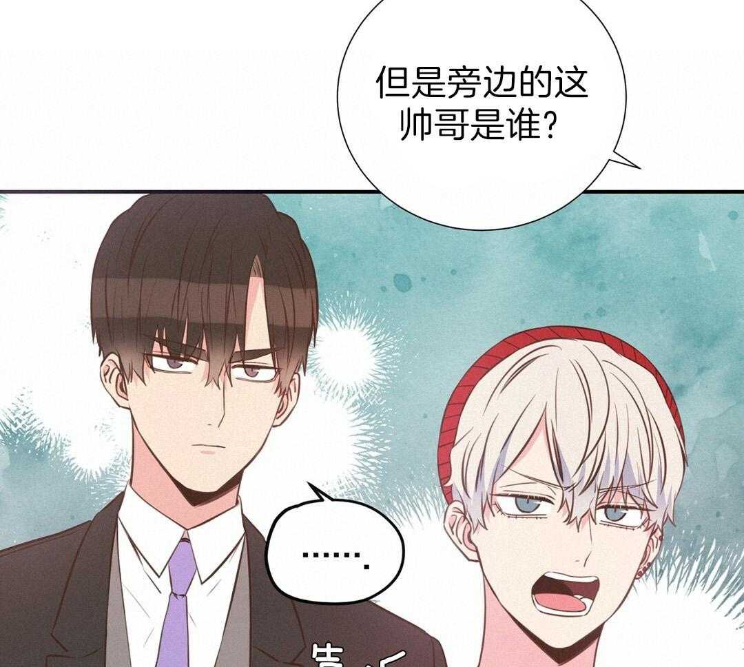 理事靠脑补送上门 第29话 奇怪的人 第57页