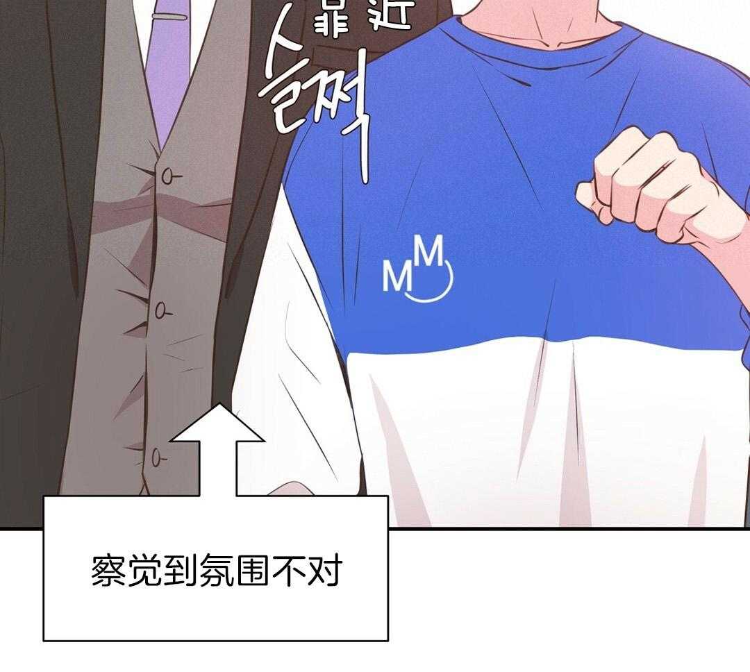 理事靠脑补送上门 第29话 奇怪的人 第58页