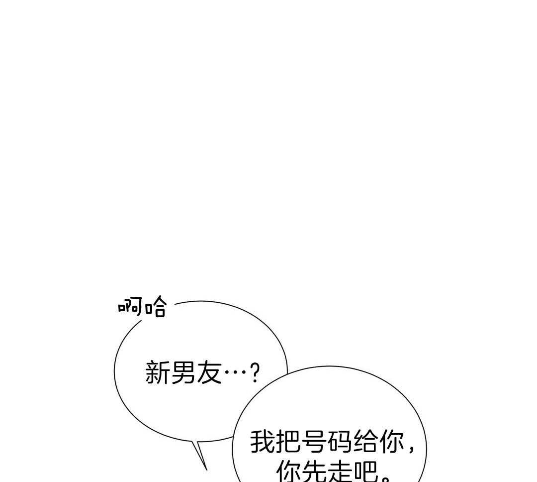 理事靠脑补送上门 第29话 奇怪的人 第59页