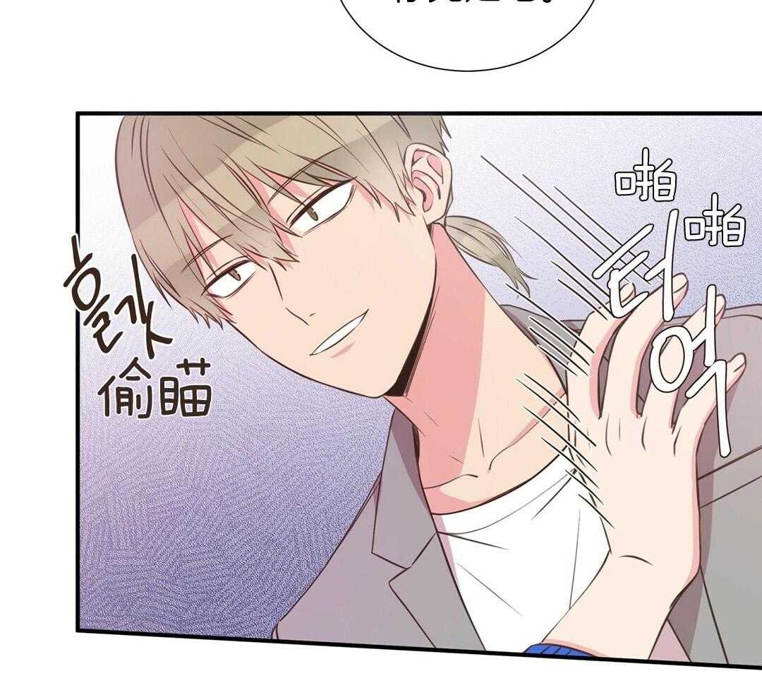 理事靠脑补送上门 第29话 奇怪的人 第60页