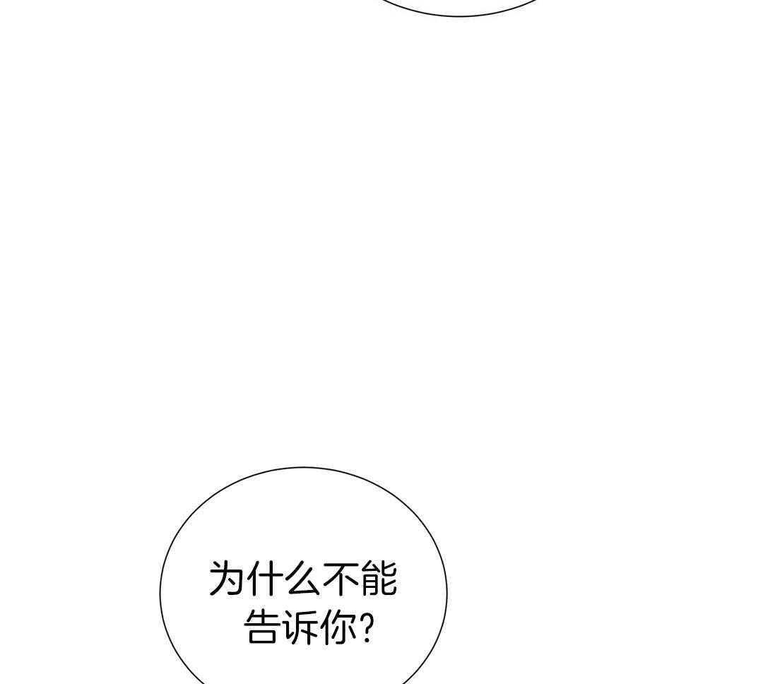 理事靠脑补送上门 第29话 奇怪的人 第7页