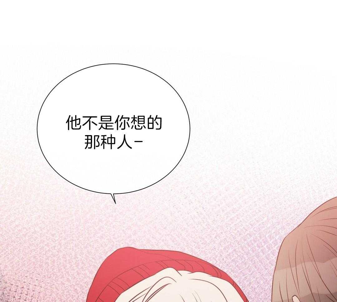 理事靠脑补送上门 第29话 奇怪的人 第61页