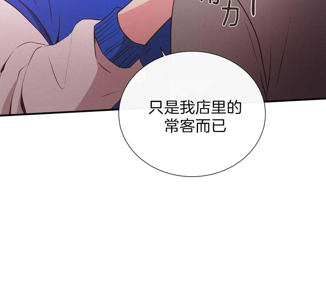 理事靠脑补送上门 第29话 奇怪的人 第63页
