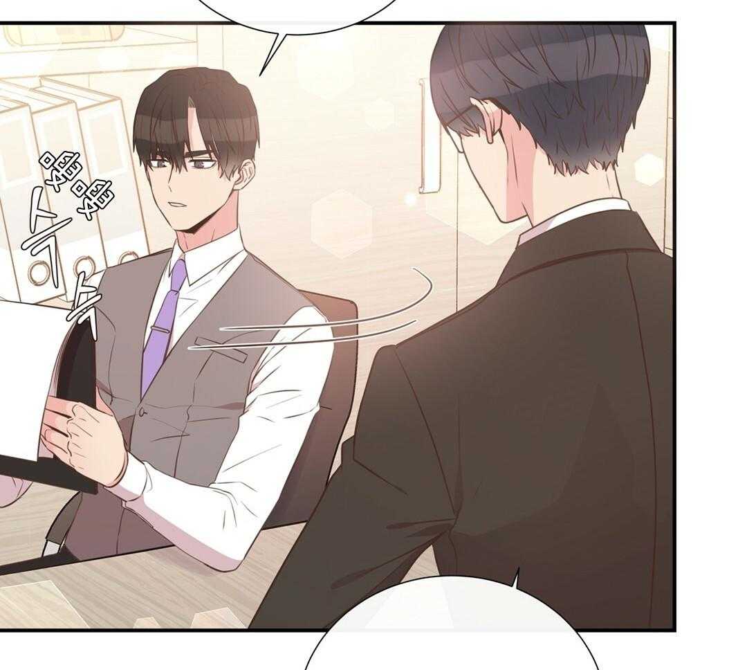 理事靠脑补送上门 第29话 奇怪的人 第8页