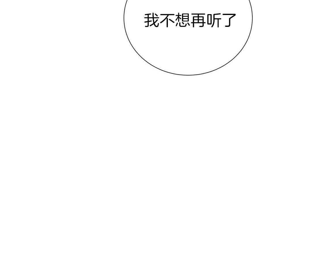 理事靠脑补送上门 第29话 奇怪的人 第9页