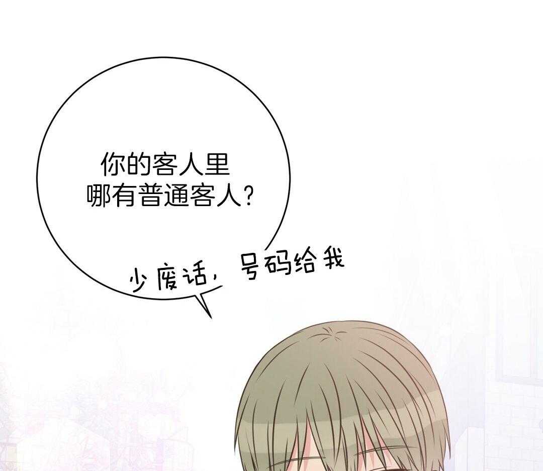 理事靠脑补送上门 第30话 来者不善 第2页