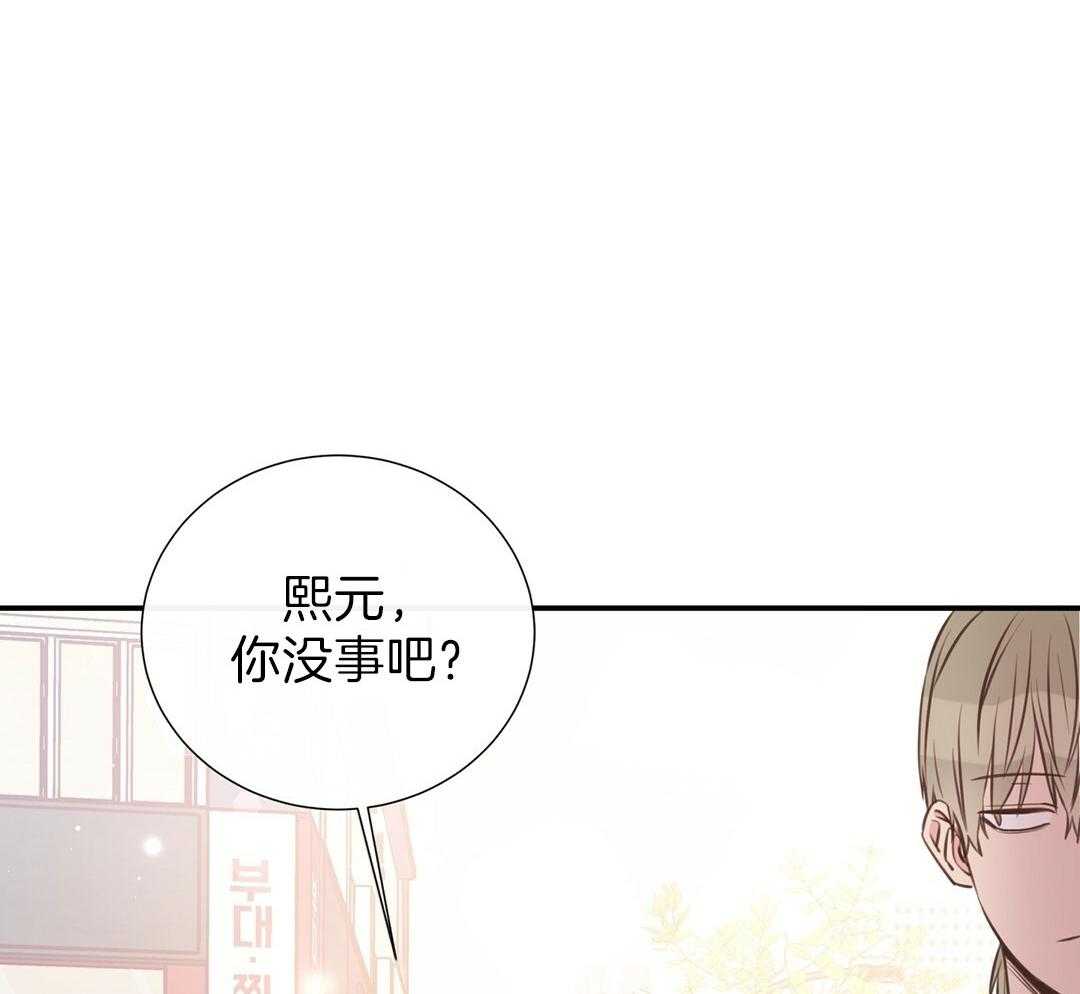 理事靠脑补送上门 第30话 来者不善 第12页