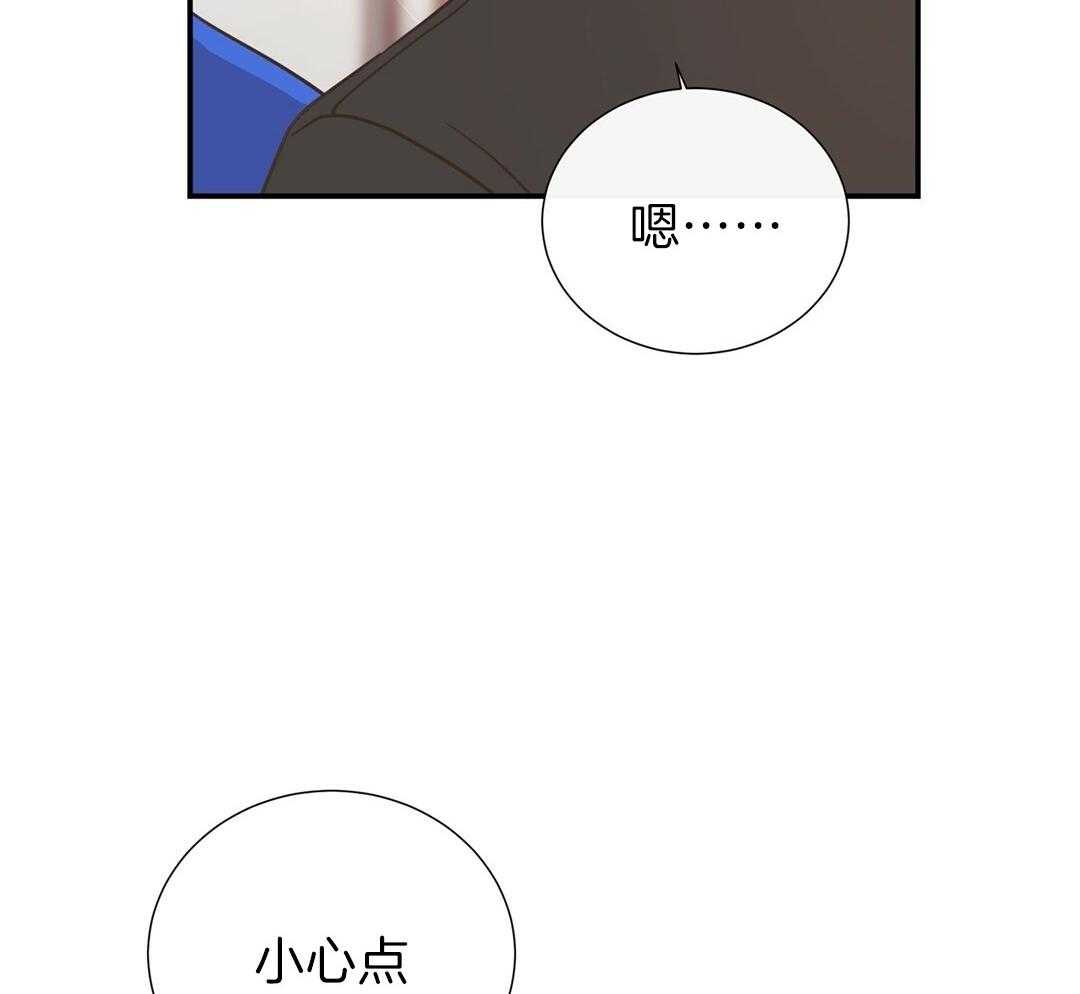 理事靠脑补送上门 第30话 来者不善 第16页
