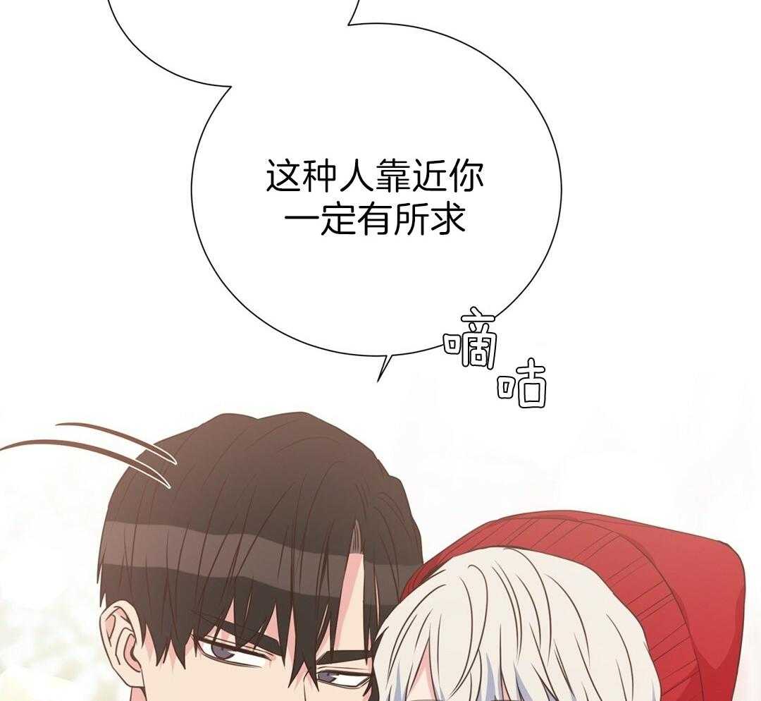 理事靠脑补送上门 第30话 来者不善 第17页