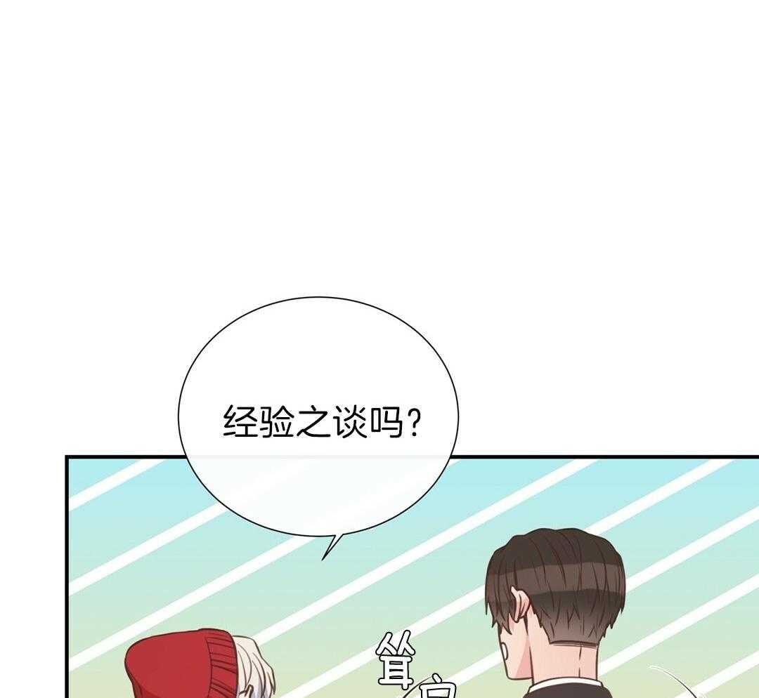 理事靠脑补送上门 第30话 来者不善 第19页