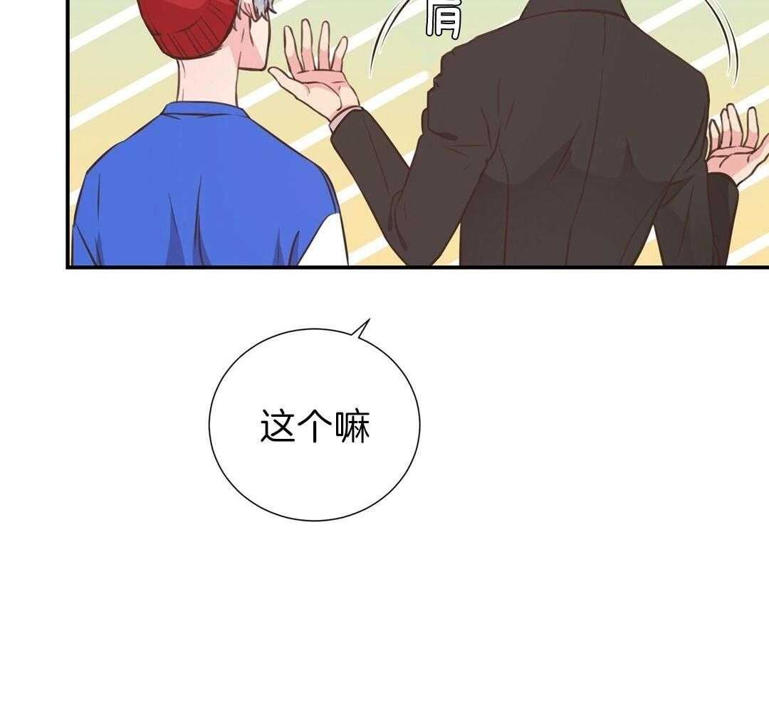 理事靠脑补送上门 第30话 来者不善 第20页