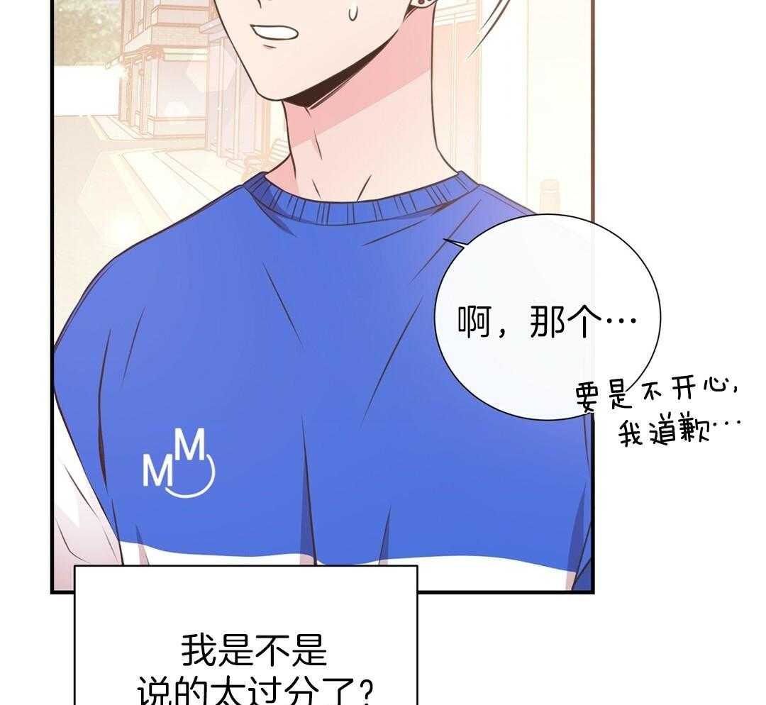 理事靠脑补送上门 第30话 来者不善 第22页