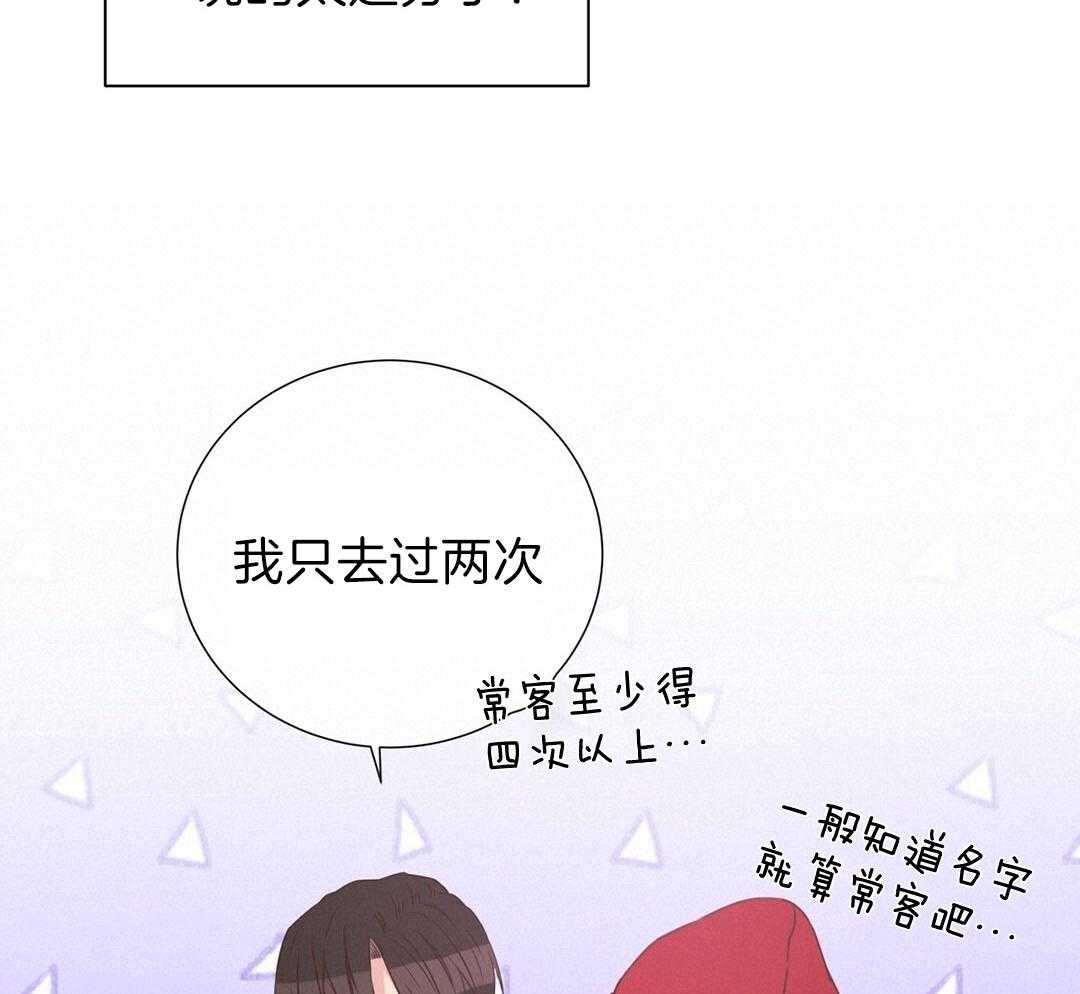 理事靠脑补送上门 第30话 来者不善 第23页