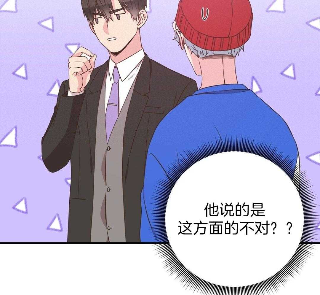 理事靠脑补送上门 第30话 来者不善 第24页