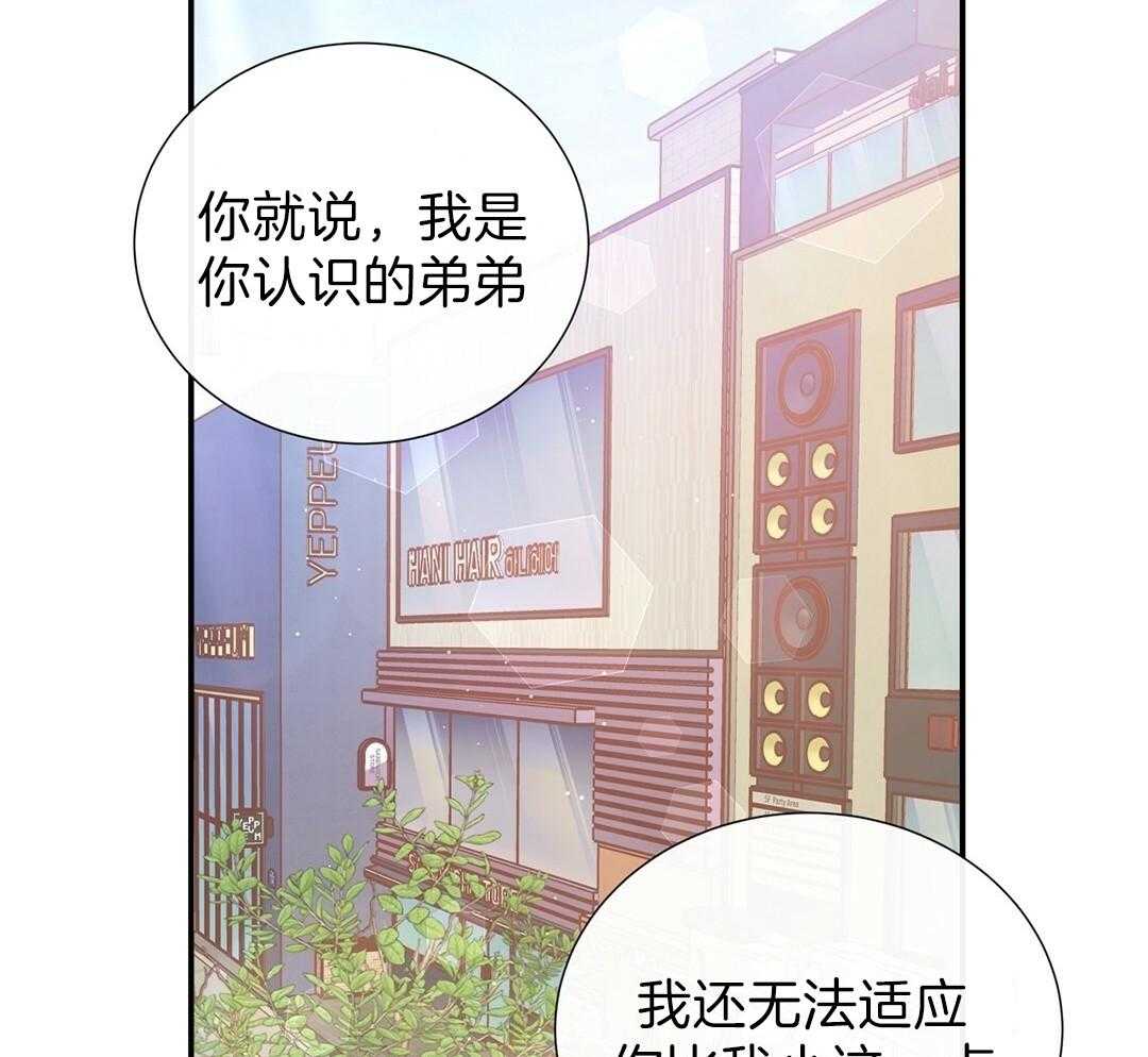 理事靠脑补送上门 第30话 来者不善 第26页