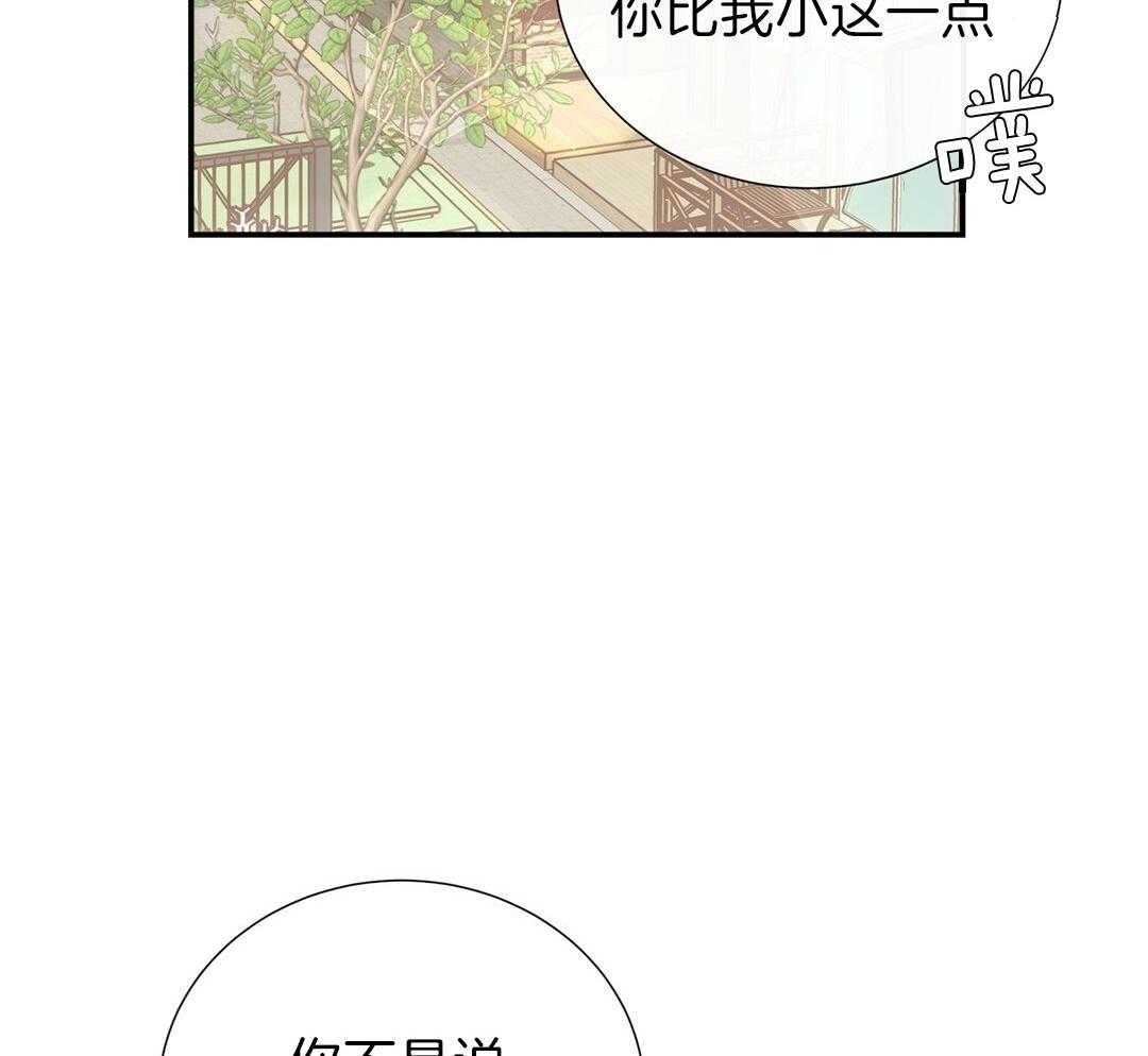 理事靠脑补送上门 第30话 来者不善 第27页
