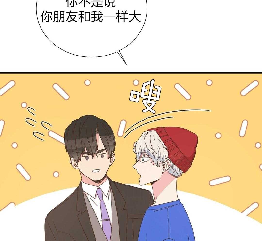 理事靠脑补送上门 第30话 来者不善 第28页