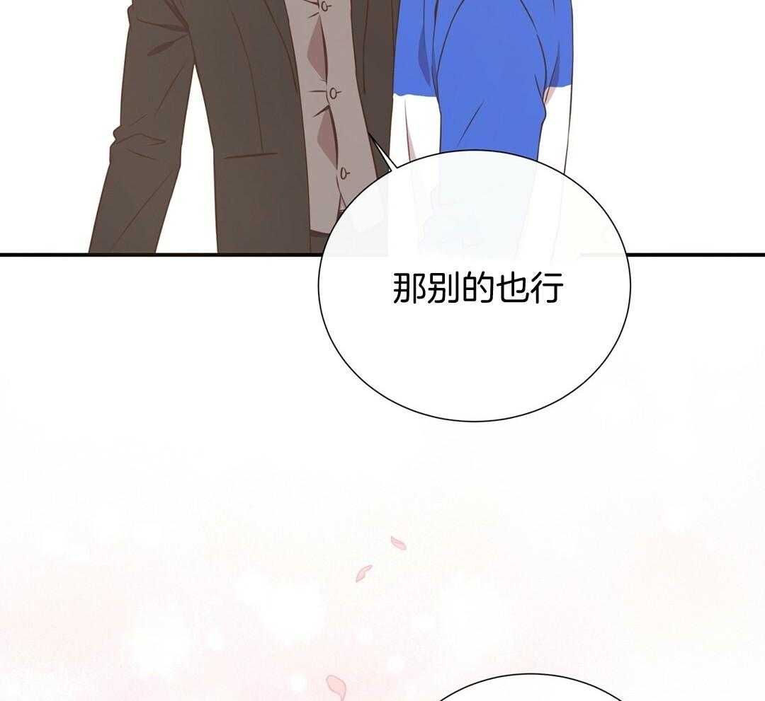 理事靠脑补送上门 第30话 来者不善 第29页