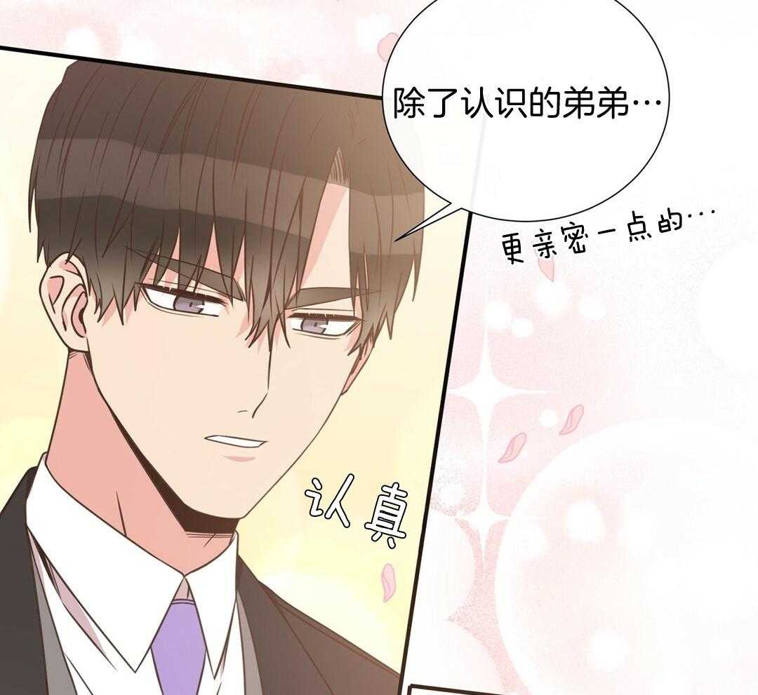 理事靠脑补送上门 第30话 来者不善 第30页